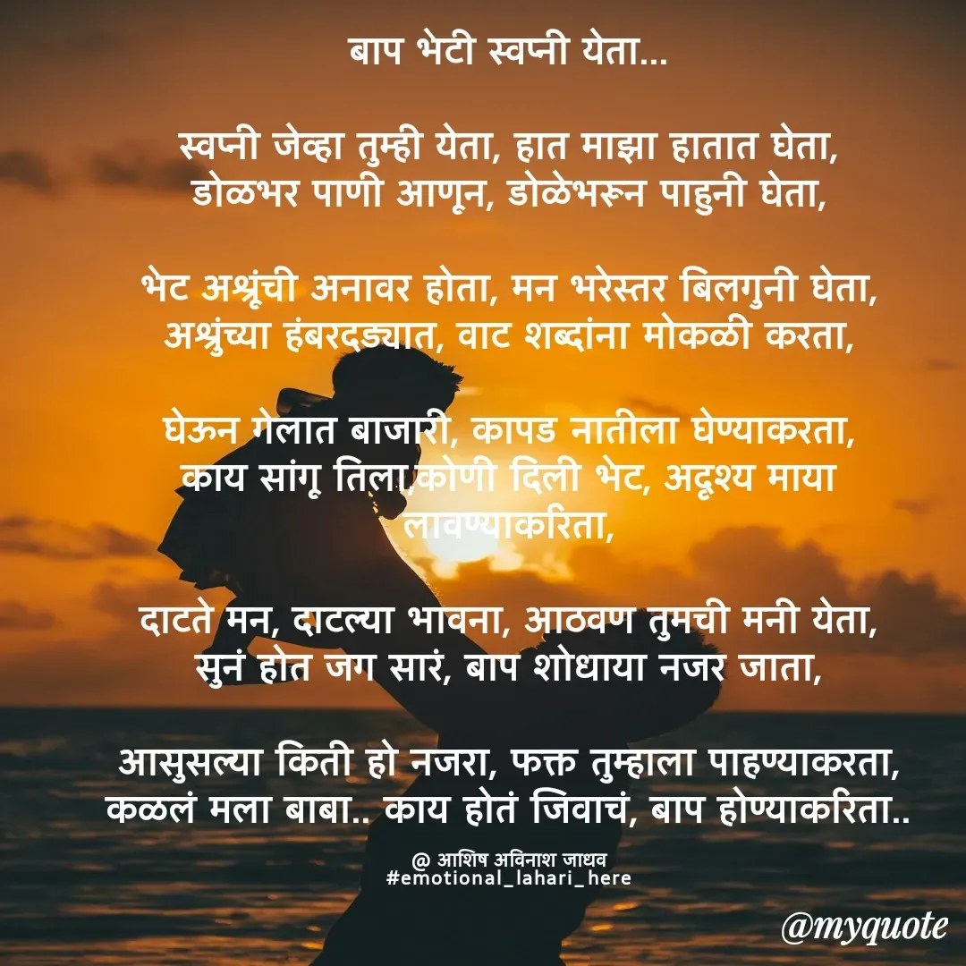 Quote by Ashish Jadhav - null - Made using Quotes Creator App, Post Maker App
