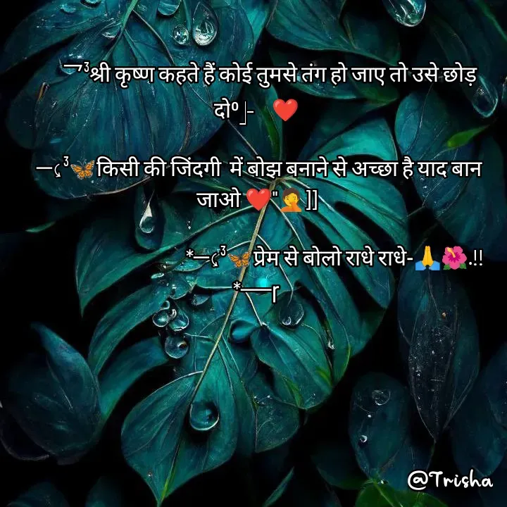 Quote by triyasa Mitra -  - Made using Quotes Creator App, Post Maker App