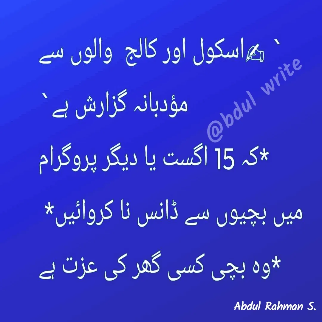 Quote by Abdur Rahman - @bdul write - Made using Quotes Creator App, Post Maker App