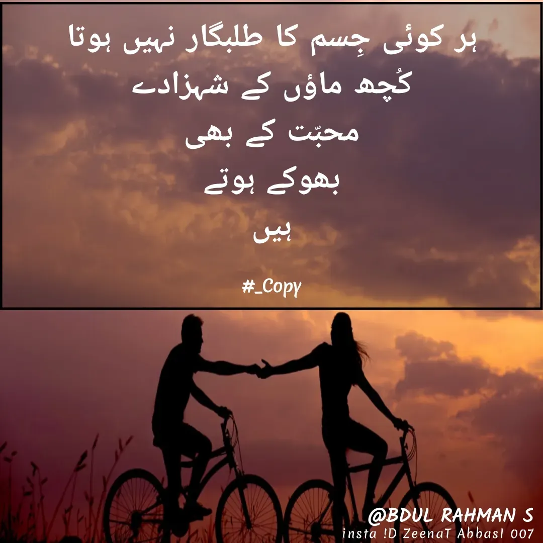 Quote by Abdur Rahman - ہر کوئی جِسم کا طلبگار نہیں ہوتا
کُچھ ماؤں کے شہزادے
محبّت کے بھی
بھوکے ہوتے
ہیں

#_Copyinsta !D ZeenaT AbbasI 007 - Made using Quotes Creator App, Post Maker App