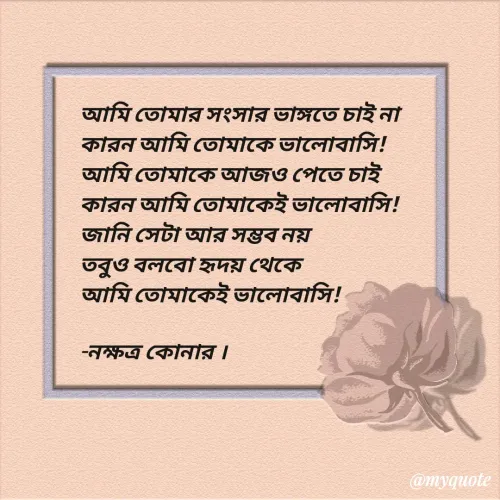 Quote by Suman Kalyan Ghosh -  - Made using Quotes Creator App, Post Maker App