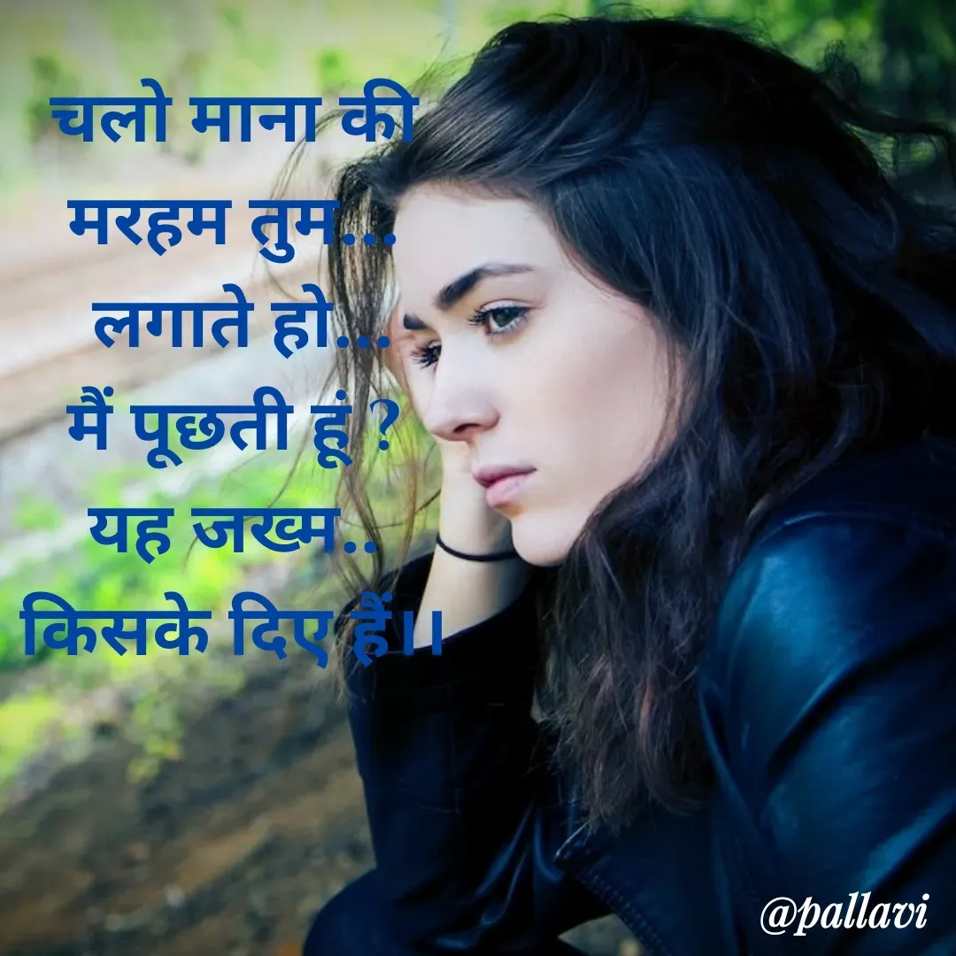 Quote by Pallavi Chaurasiya -  - Made using Quotes Creator App, Post Maker App