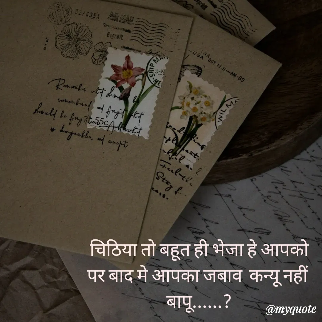 Quote by Lincy✍️ - चिठिया तो बहूत ही भेजा हे आपको
पर बाद मे आपका जबाव  कन्यू नहीं 
बापू......? - Made using Quotes Creator App, Post Maker App