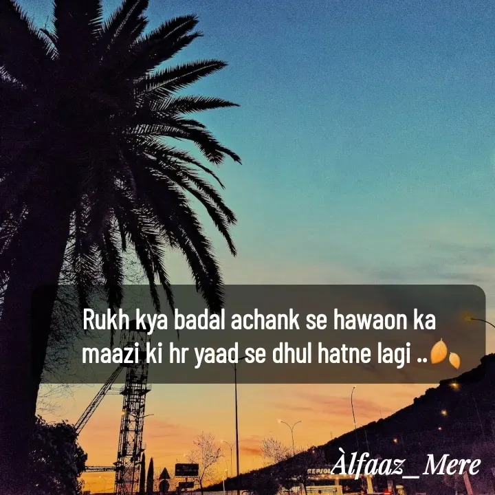 Quote by Cute ~ Angel - Rukh kya badal achank se hawaon ka
     maazi ki hr yaad se dhul hatne lagi ..🍂 - Made using Quotes Creator App, Post Maker App