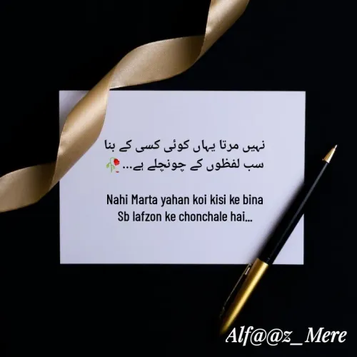 Quote by Cute ~ Angel - نہیں مرتا یہاں کوئی کسی کے بنا
سب لفظوں کے چونچلے ہے...🥀

Nahi Marta yahan koi kisi ke bina
Sb lafzon ke chonchale hai... - Made using Quotes Creator App, Post Maker App