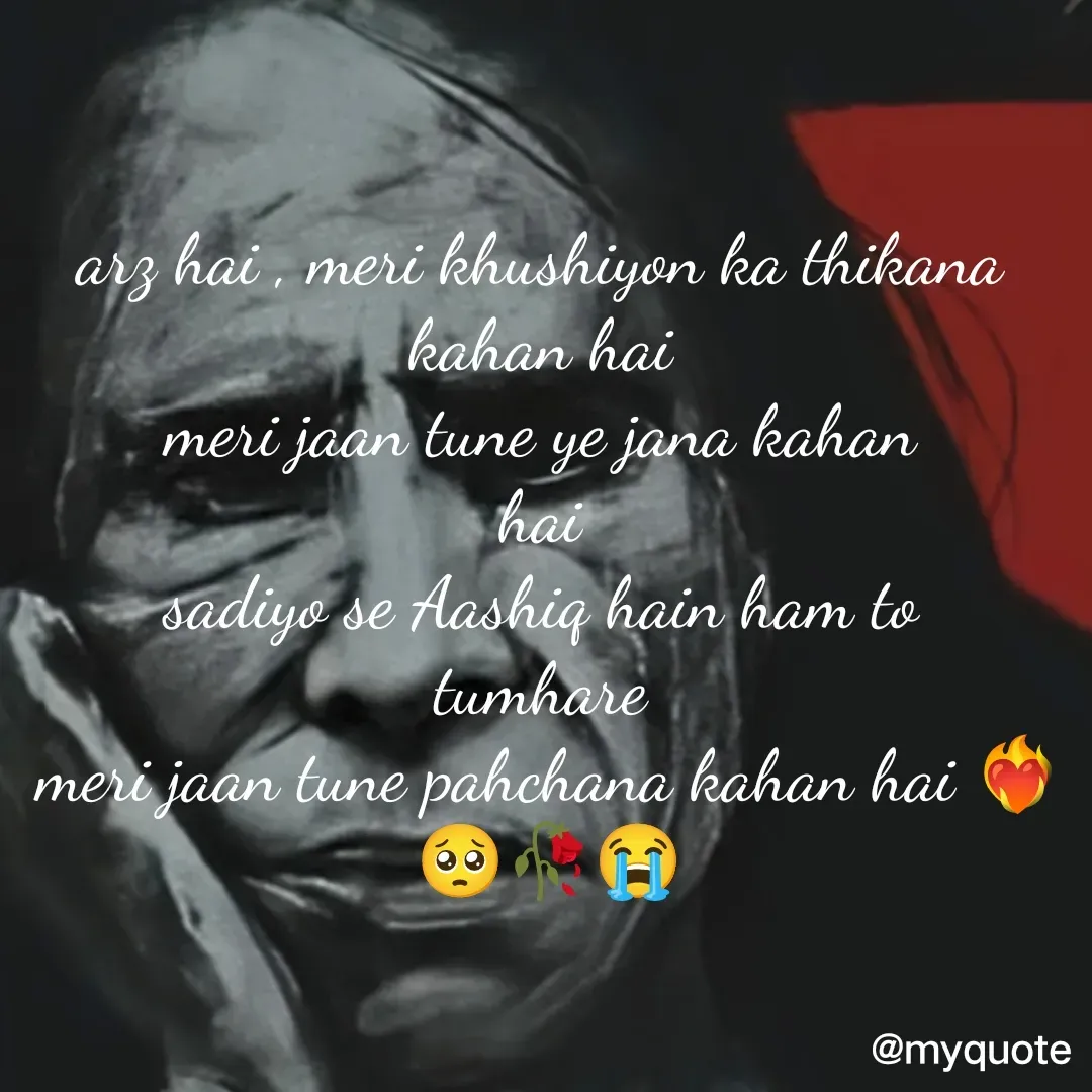 Quote by OM Soni - arz hai , meri khushiyon ka thikana
kahan hai
meri jaan tune ye jana kahan
hai
sadiyo se Aashiq hain ham to
tumhare
meri jaan tune pahchana kahan hai ❤️‍🔥🥺🥀😭 - Made using Quotes Creator App, Post Maker App