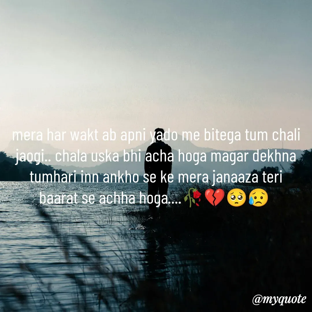 Quote by OM Soni - mera har wakt ab apni yado me bitega tum chali jaogi.. chala uska bhi acha hoga magar dekhna tumhari inn ankho se ke mera janaaza teri baarat se achha hoga....🥀💔🥺😥
 - Made using Quotes Creator App, Post Maker App