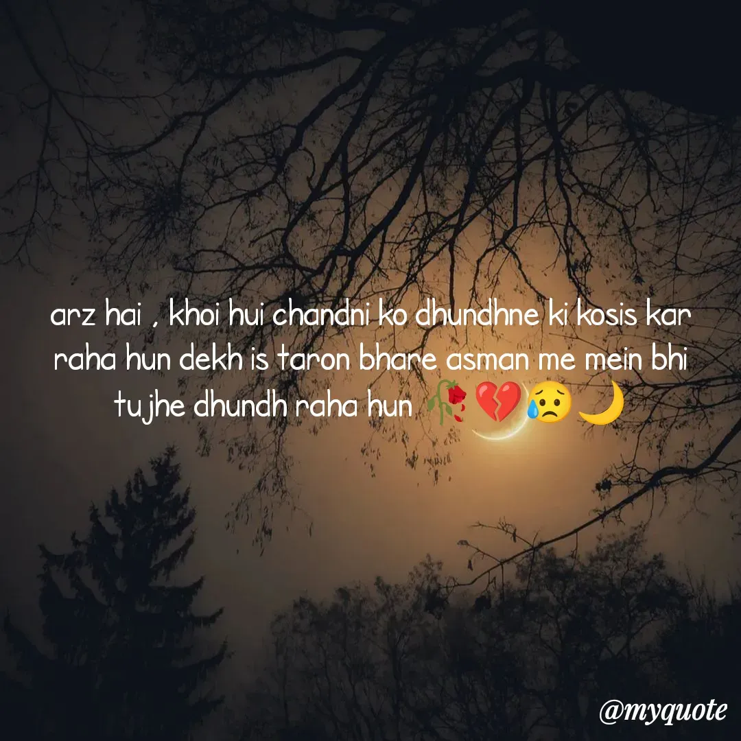 Quote by OM Soni - arz hai , khoi hui chandni ko dhundhne ki kosis kar raha hun dekh is taron bhare asman me mein bhi tujhe dhundh raha hun 🥀💔😥🌙 - Made using Quotes Creator App, Post Maker App