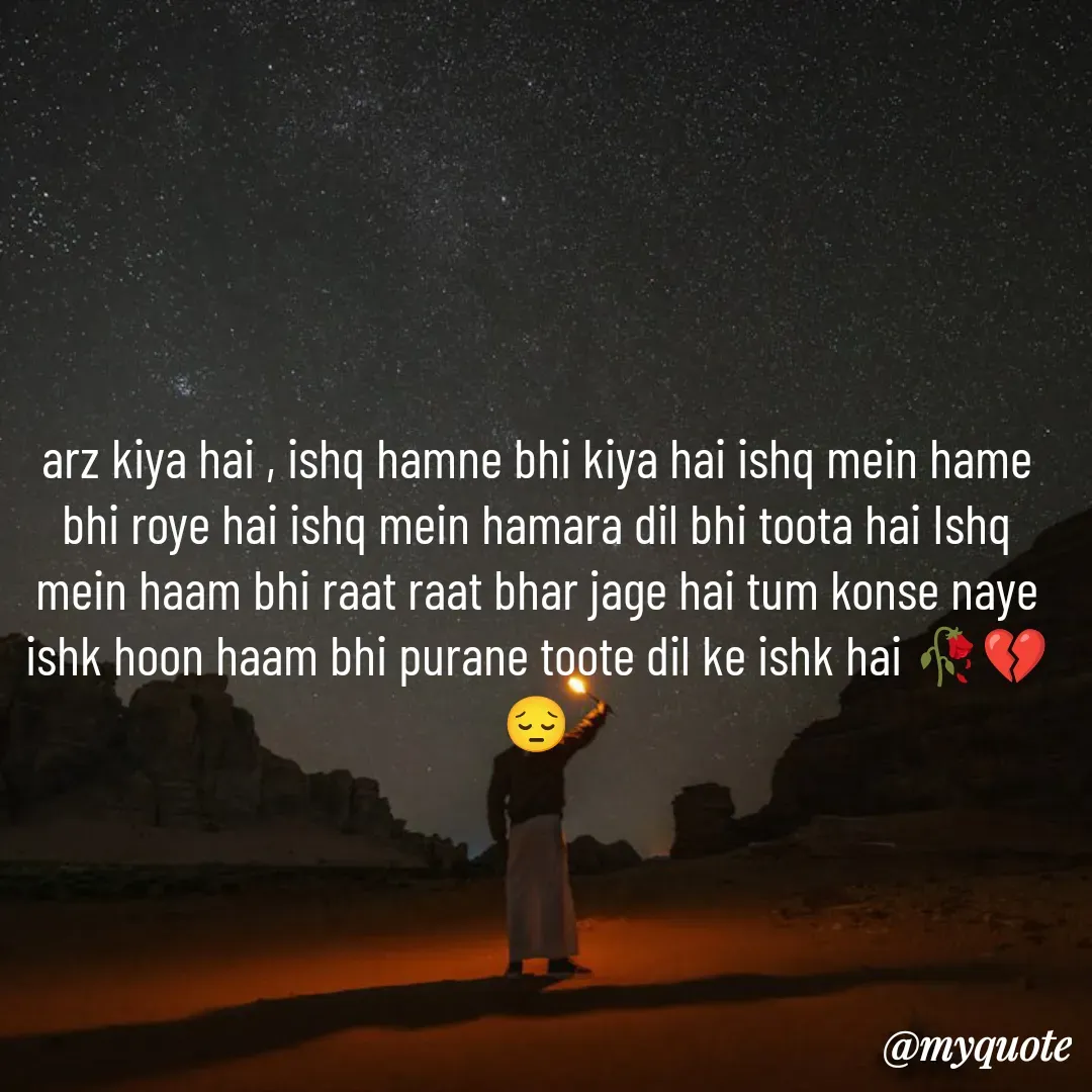 Quote by OM Soni - arz kiya hai , ishq hamne bhi kiya hai ishq mein hame bhi roye hai ishq mein hamara dil bhi toota hai Ishq mein haam bhi raat raat bhar jage hai tum konse naye ishk hoon haam bhi purane toote dil ke ishk hai 🥀💔😔 - Made using Quotes Creator App, Post Maker App