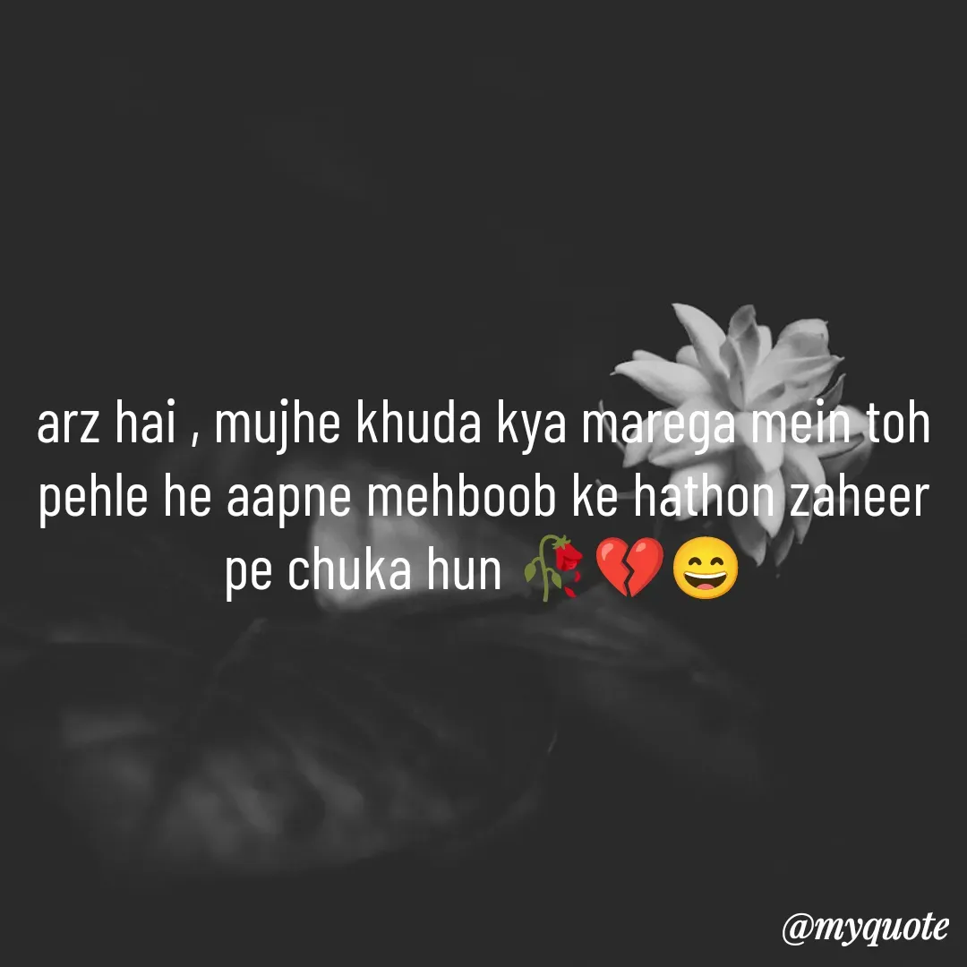 Quote by OM Soni - arz hai , mujhe khuda kya marega mein toh pehle he aapne mehboob ke hathon zaheer pe chuka hun 🥀💔😄 - Made using Quotes Creator App, Post Maker App
