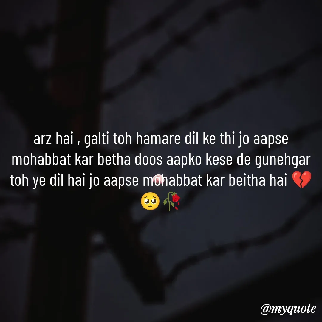 Quote by OM Soni - arz hai , galti toh hamare dil ke thi jo aapse mohabbat kar betha doos aapko kese de gunehgar toh ye dil hai jo aapse mohabbat kar beitha hai 💔🥺🥀 - Made using Quotes Creator App, Post Maker App