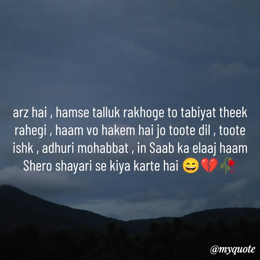 Quote by OM Soni - arz hai , hamse talluk rakhoge to tabiyat theek rahegi , haam vo hakem hai jo toote dil , toote ishk , adhuri mohabbat , in Saab ka elaaj haam Shero shayari se kiya karte hai 😄💔🥀 - Made using Quotes Creator App, Post Maker App