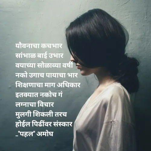 Quote by Amogh Apte -  - Made using Quotes Creator App, Post Maker App