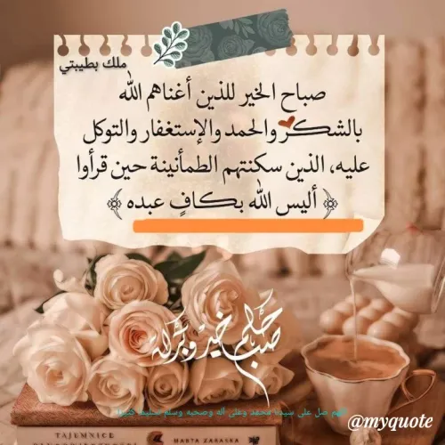 Quote by Khald Slam - اللهم صل على سيدنا محمد وعلى آله وصحبه وسلم تسليما كثيرا  - Made using Quotes Creator App, Post Maker App