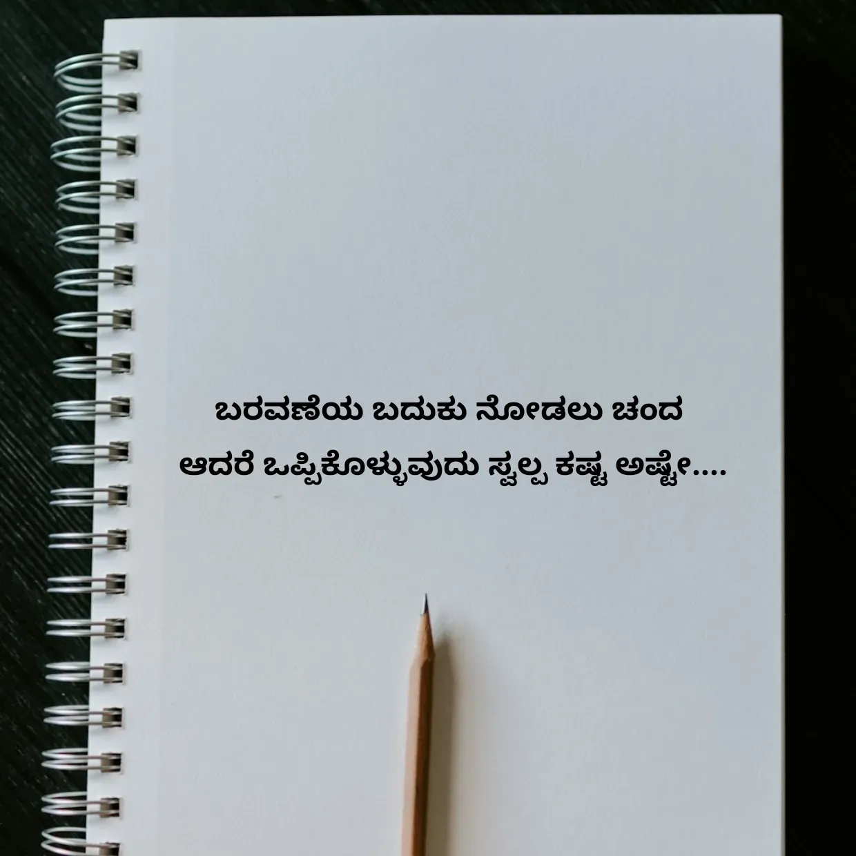 Quote by Peace finder - ಬರವಣೆಯ ಬದುಕು ನೋಡಲು ಚಂದ 
ಆದರೆ ಒಪ್ಪಿಕೊಳ್ಳುವುದು ಸ್ವಲ್ಪ ಕಷ್ಟ ಅಷ್ಟೇ.... - Made using Quotes Creator App, Post Maker App