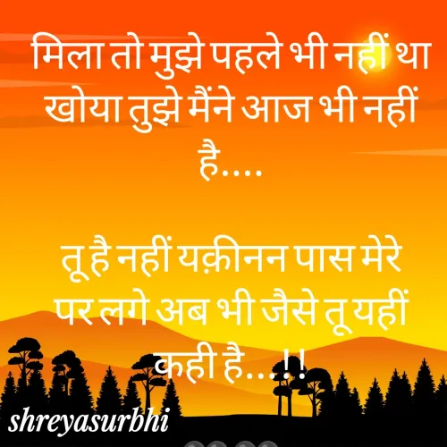 Quote by Shreya surbhi -  - Made using Quotes Creator App, Post Maker App