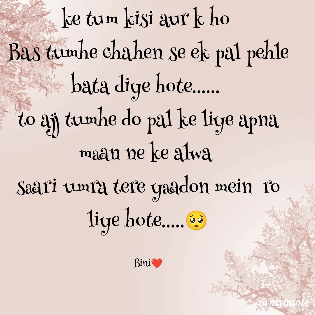 Quote by Sasmita.... 💗 - ke tum kisi aur k ho 
Bas tumhe chahen se ek pal pehle bata diye hote...... 
to ajj tumhe do pal ke liye apna maan ne ke alwa 
saari umra tere yaadon mein  ro liye hote.....🥺

Bini❤ - Made using Quotes Creator App, Post Maker App