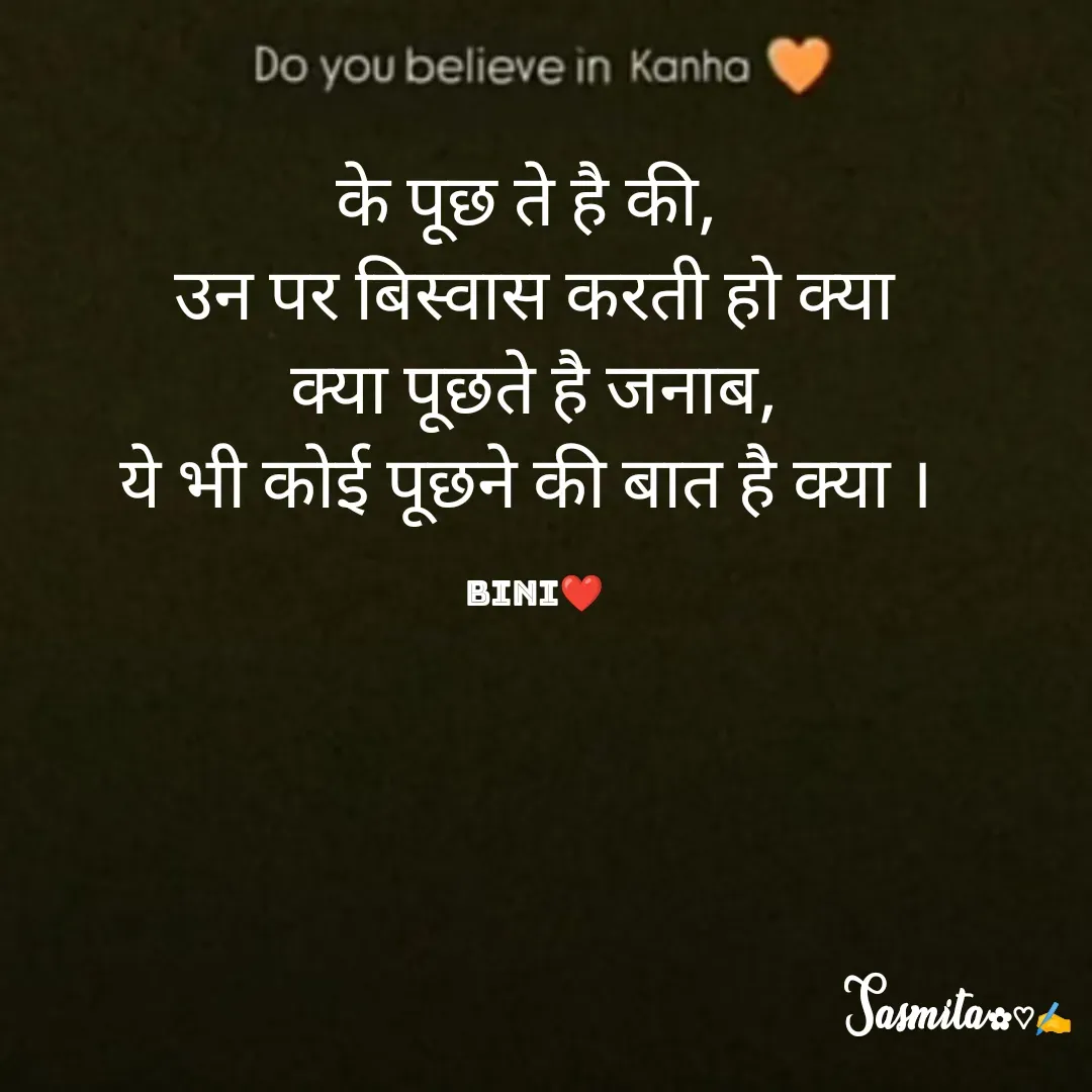 Quote by Sasmita.... 💗 - के पूछ ते है की, 
उन पर बिस्वास करती हो क्या
क्या पूछते है जनाब,
ये भी कोई पूछने की बात है क्या । 

Bini❤ - Made using Quotes Creator App, Post Maker App