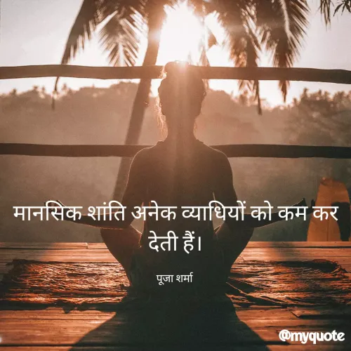 Quote by Pooja Sharma -  - Made using Quotes Creator App, Post Maker App