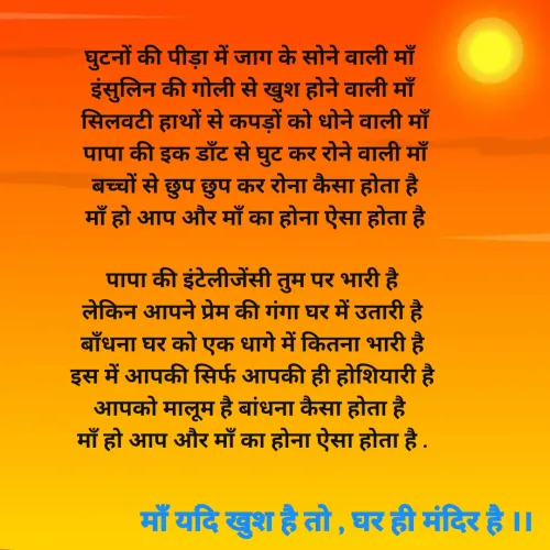 Quote by PRAKASH VERMA -  - Made using Quotes Creator App, Post Maker App