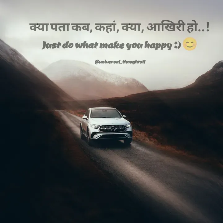 Quote by @universal_thoughts11 - क्या पता कब, कहां, क्या, आखिरी हो..!
Just do what make you happy :) 😊

@universal_thoughts11 - Made using Quotes Creator App, Post Maker App
