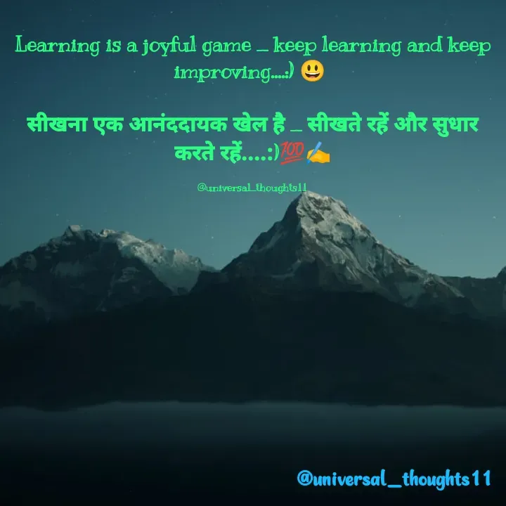 Quote by @universal_thoughts11 - Learning is a joyful game _ keep learning and keep improving....:) 😃 

सीखना एक आनंददायक खेल है _ सीखते रहें और सुधार करते रहें....:)💯✍️

@universal_thoughts11 - Made using Quotes Creator App, Post Maker App