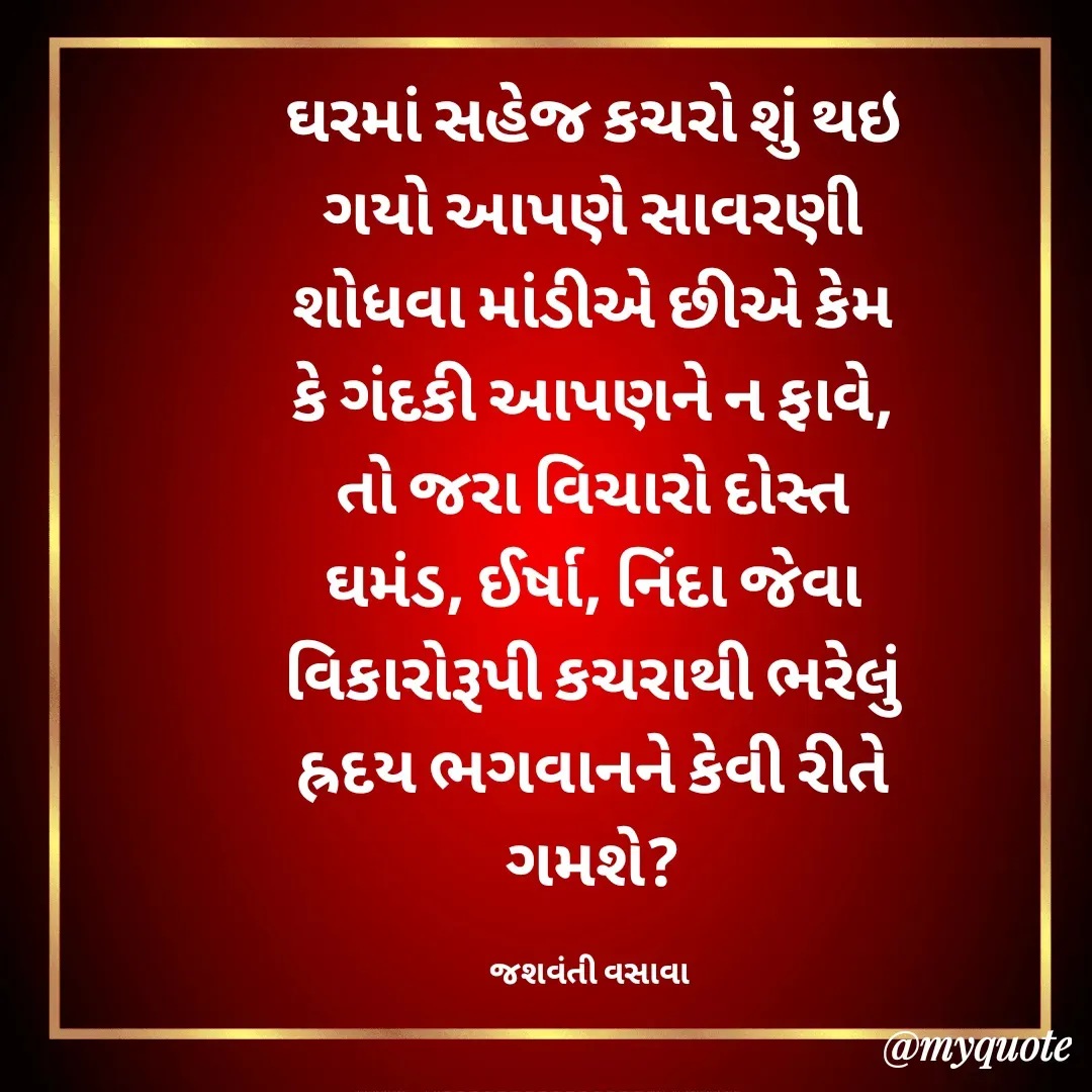 Quote by Jashvanti Vasava  - null - Made using Quotes Creator App, Post Maker App