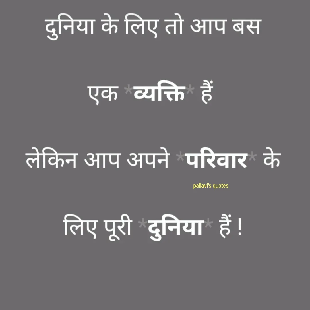 Quote by pallavi's Quotes - pallavi's quotes  - Made using Quotes Creator App, Post Maker App