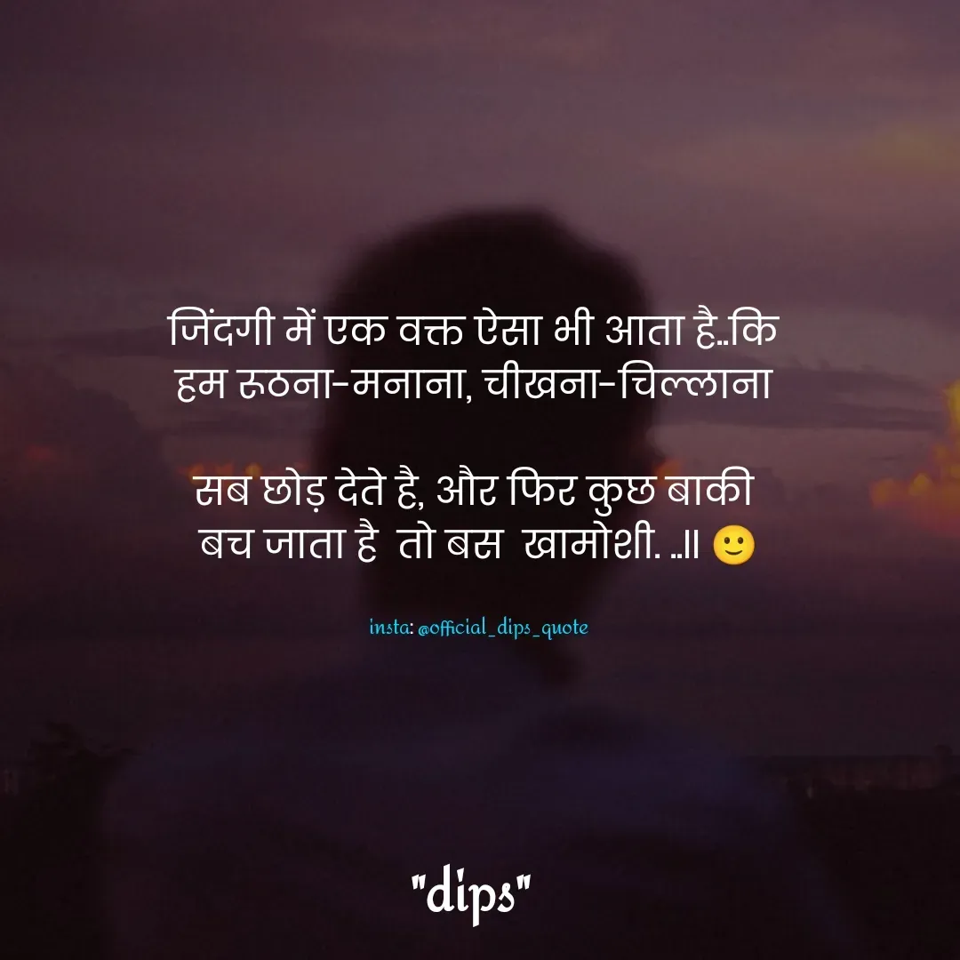 Quote by Dips_Ouote -  - Made using Quotes Creator App, Post Maker App