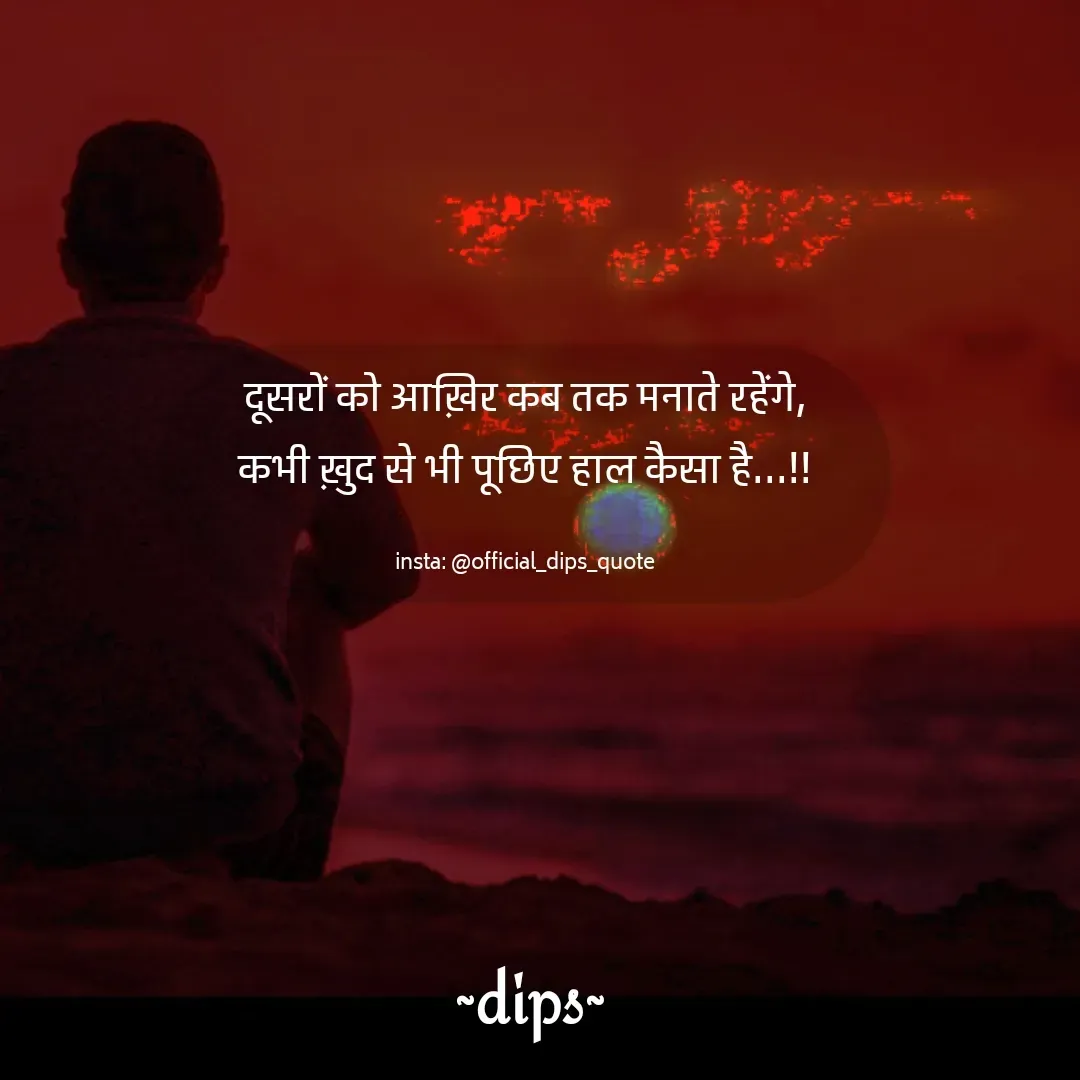 Quote by Dips_Ouote -  - Made using Quotes Creator App, Post Maker App
