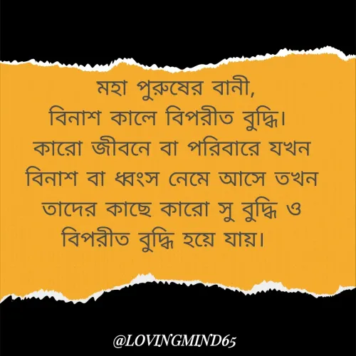 Quote by Mohd shamsul Alam -  - Made using Quotes Creator App, Post Maker App