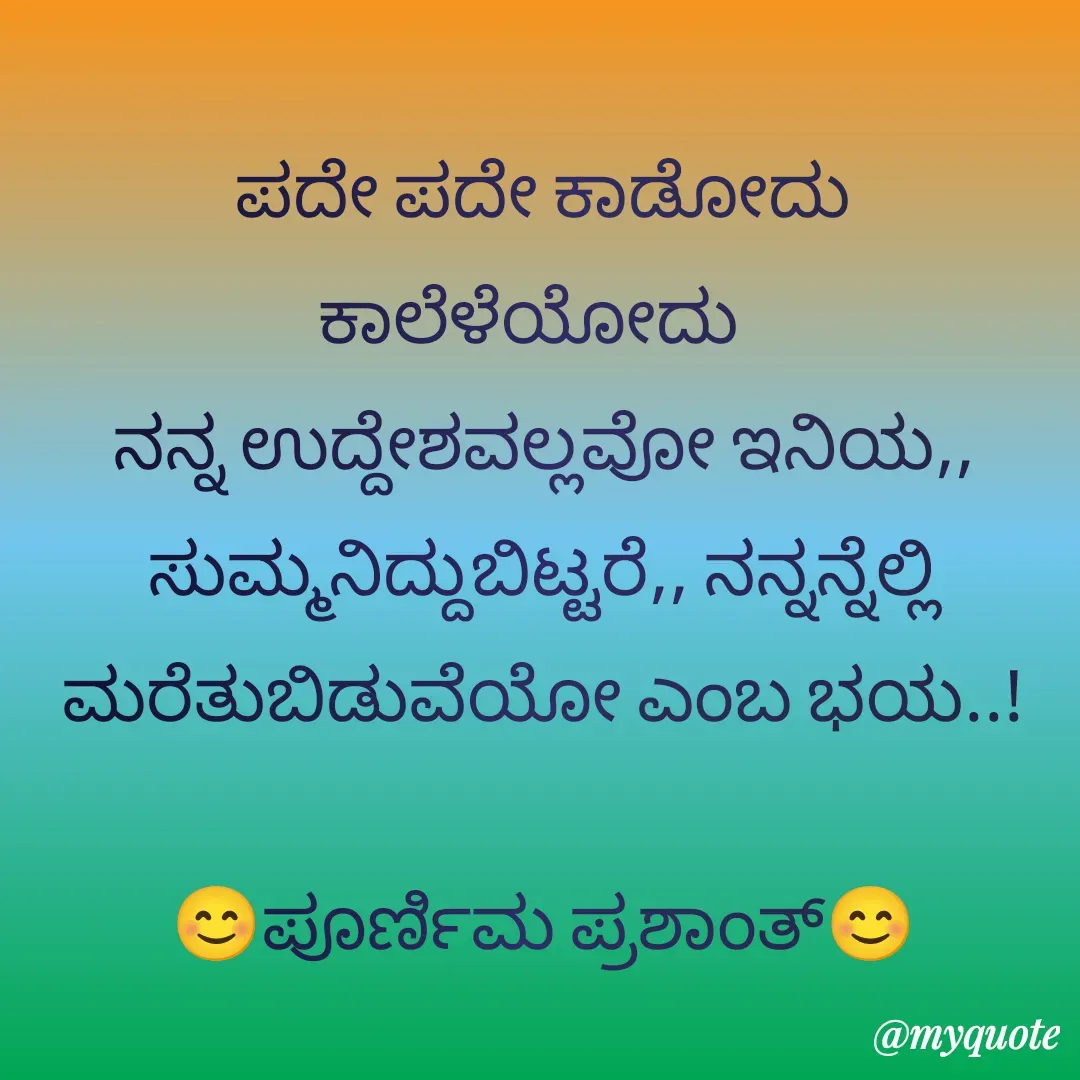 Jokes kannada share chat discount