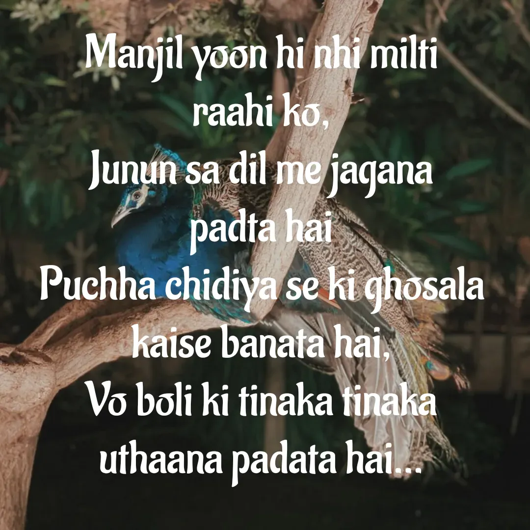 Quote by 𝄟⃝꧁༺🦋💐Tunisha Sheikh🦋💐༻꧂𝄟⃝ - Manjil yoon hi nhi milti
raahi ko,
Junun sa dil me jagana
padta hai
Puchha chidiya se ki ghosala
kaise banata hai,
Vo boli ki tinaka tinaka
uthaana padata hai… - Made using Quotes Creator App, Post Maker App