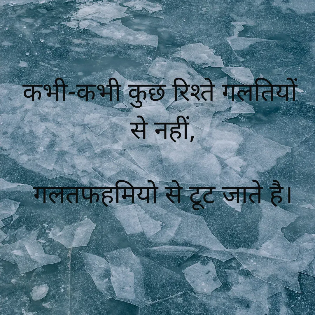 Quote by 𝄟⃝꧁༺🦋💐Tunisha Sheikh🦋💐༻꧂𝄟⃝ - कभी-कभी कुछ रिश्ते गलतियों से नहीं,

गलतफहमियो से टूट जाते है।

 - Made using Quotes Creator App, Post Maker App