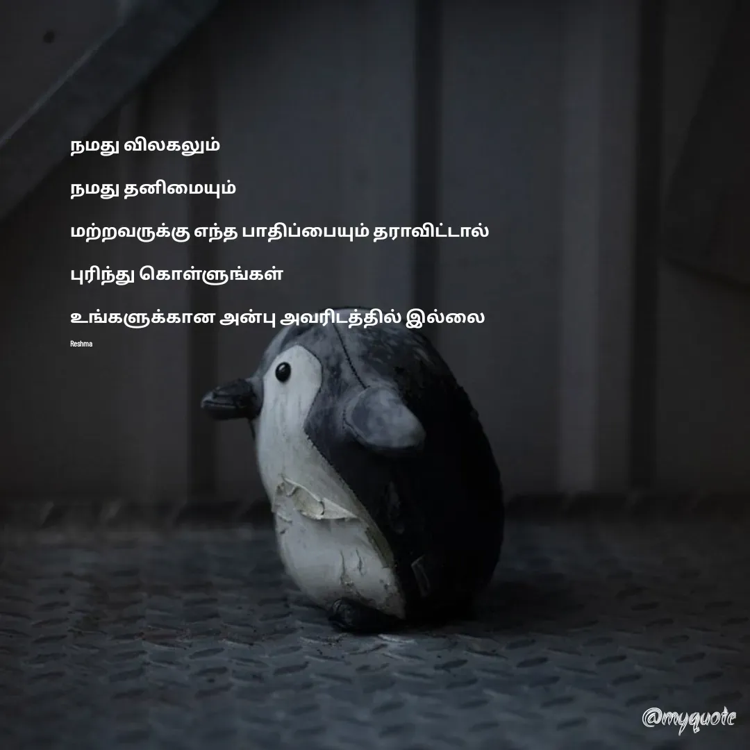 Quote by Reshma R J - நமது விலகலும் 

நமது தனிமையும் 

மற்றவருக்கு எந்த பாதிப்பையும் தராவிட்டால் 

புரிந்து கொள்ளுங்கள் 

உங்களுக்கான அன்பு அவரிடத்தில் இல்லை 

Reshma - Made using Quotes Creator App, Post Maker App