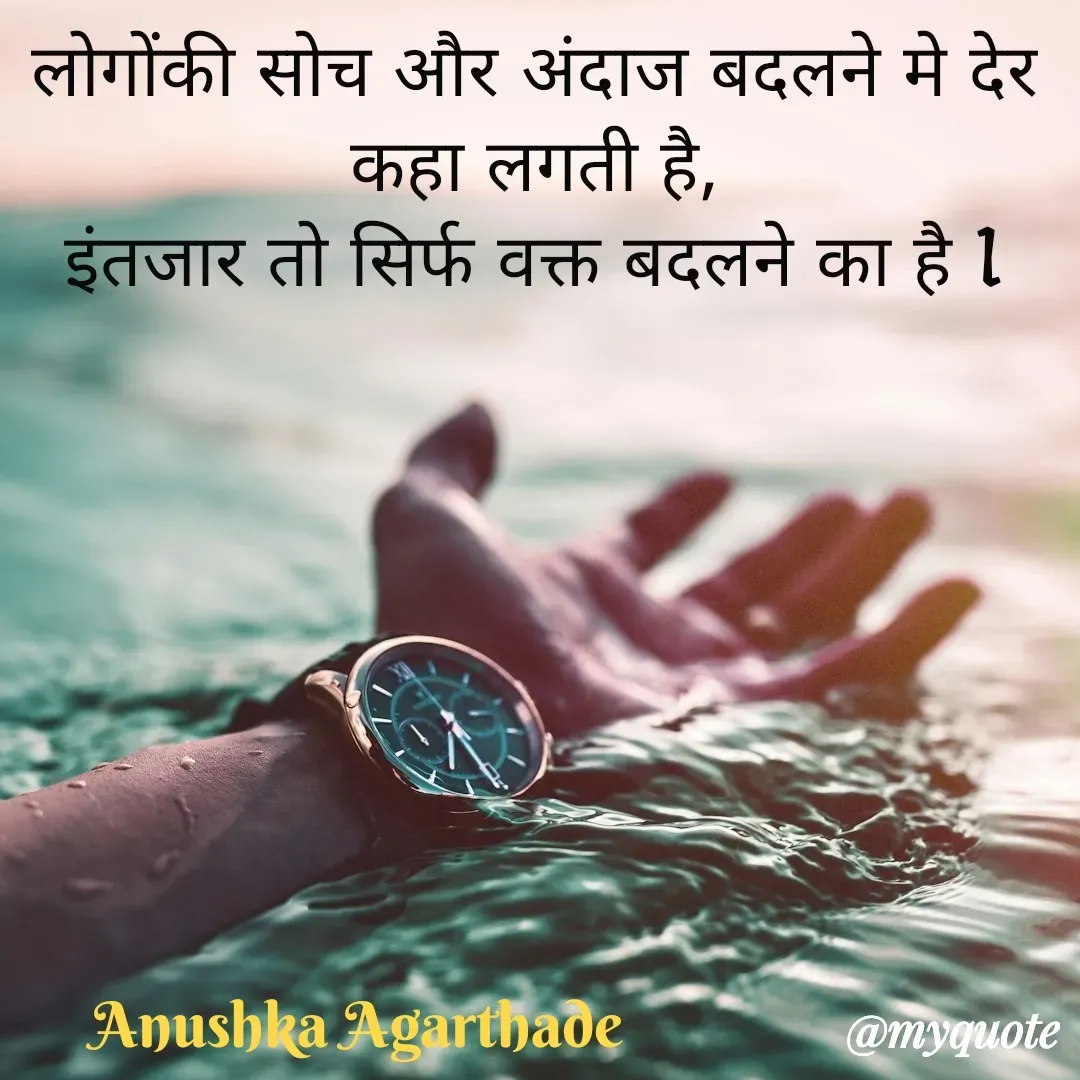 Quote by Anushka Agarthade - Anushka Agarthade  - Made using Quotes Creator App, Post Maker App