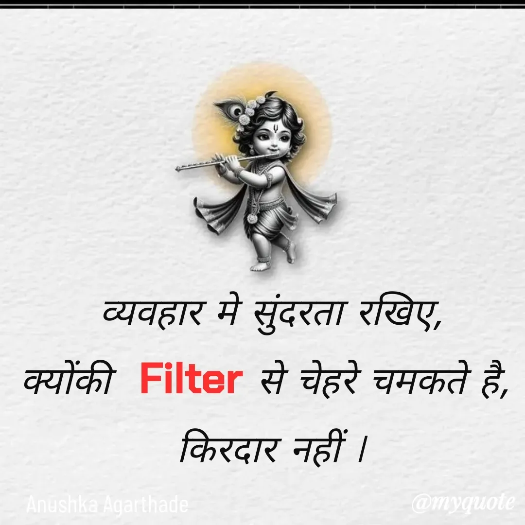 Quote by Anushka Agarthade - व्यवहार मे सुंदरता रखिए,
क्योंकी           से चेहरे चमकते है, 
किरदार नहीं lFilterAnushka Agarthade  - Made using Quotes Creator App, Post Maker App