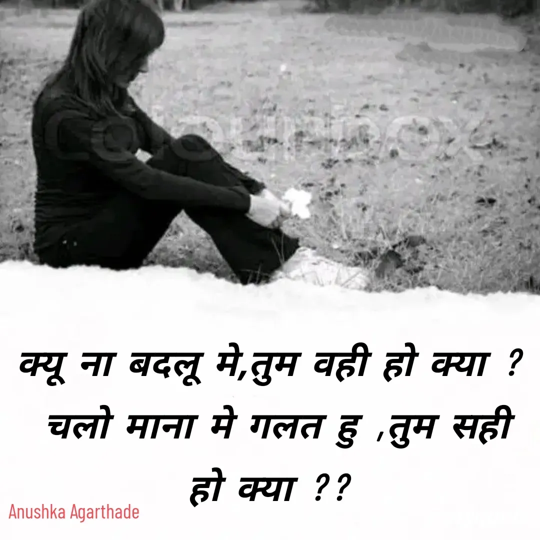 Quote by Anushka Agarthade - क्यू ना बदलू मे,तुम वही हो क्या ?
 चलो माना मे गलत हु ,तुम सही हो क्या ??Anushka Agarthade  - Made using Quotes Creator App, Post Maker App