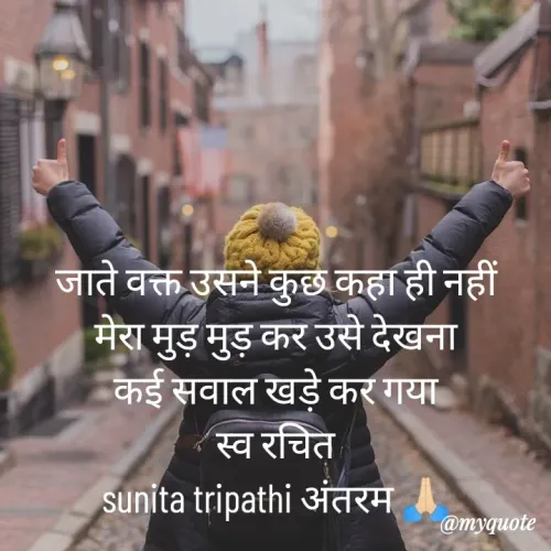 Quote by sunita tripathi (अकेला) -  - Made using Quotes Creator App, Post Maker App