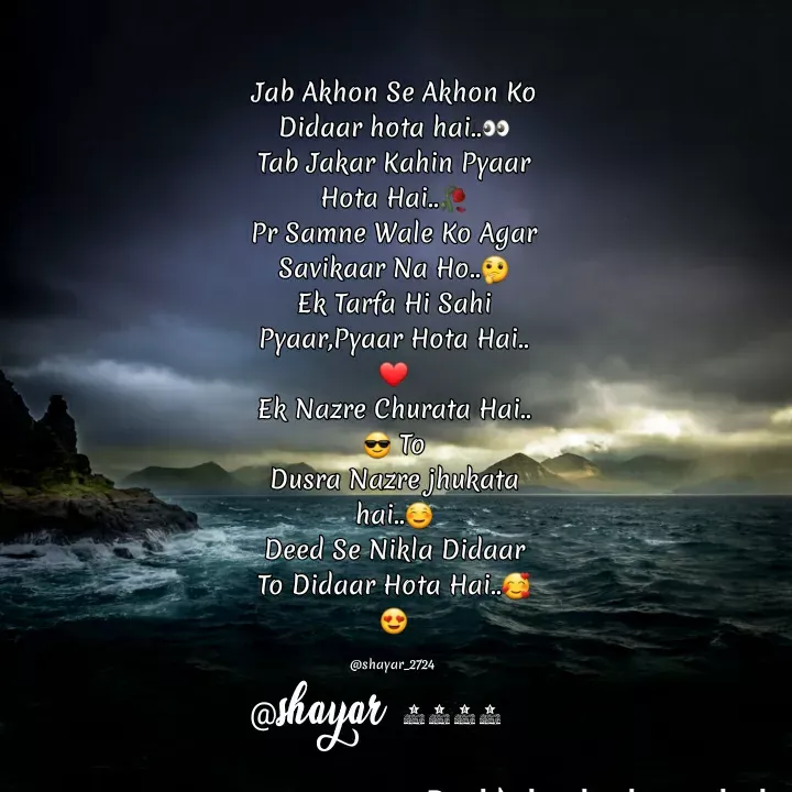Quote by shairaj - Jab Akhon Se Akhon Ko Didaar hota hai..👀
Tab Jakar Kahin Pyaar Hota Hai..🥀
Pr Samne Wale Ko Agar Savikaar Na Ho..🤔
Ek Tarfa Hi Sahi Pyaar,Pyaar Hota Hai..❤
Ek Nazre Churata Hai..😎 To
Dusra Nazre jhukata hai..☺️
Deed Se Nikla Didaar To Didaar Hota Hai..🥰😍

@shayar_2724 null - Made using Quotes Creator App, Post Maker App