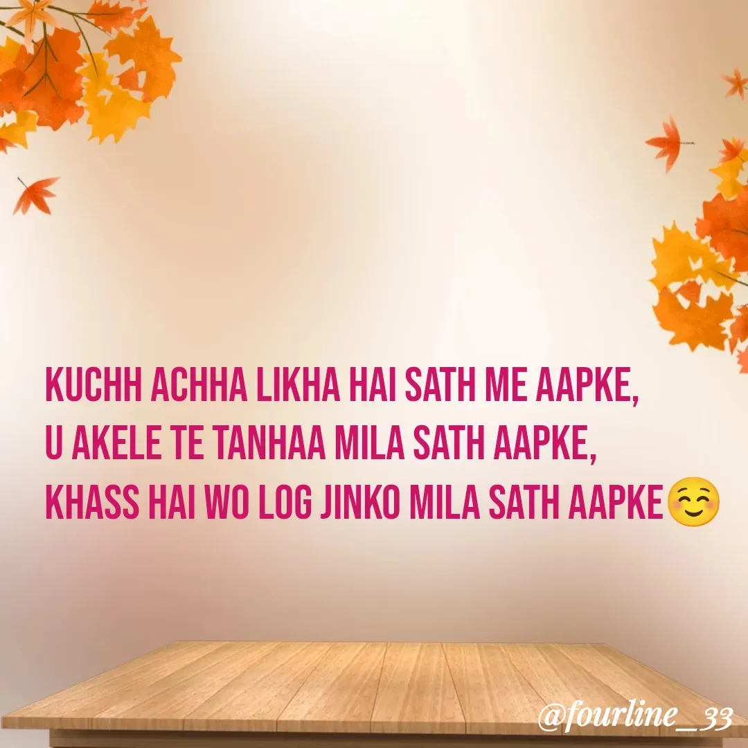 Quote by Fourline_33 - Kuchh achha likha hai sath me aapke,
U akele te tanhaa mila sath aapke, 
Khass hai wo log jinko mila sath aapke☺️ - Made using Quotes Creator App, Post Maker App