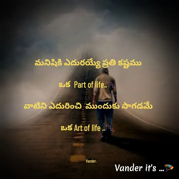 Quote by వండర్ ల్యాండ్ - మనిషికి ఎదురయ్యే ప్రతి కష్టము

ఒక  Part of life..🧬
 
వాటిని ఎదురించి  ముందుకు సాగడమే

ఒక Art of life ..🧬





        Vander. - Made using Quotes Creator App, Post Maker App