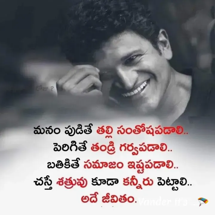 Quote by వండర్ ల్యాండ్ - వచనాన్ని మార్చడానికి రెండుసార్లు నొక్కండి. - Made using Quotes Creator App, Post Maker App