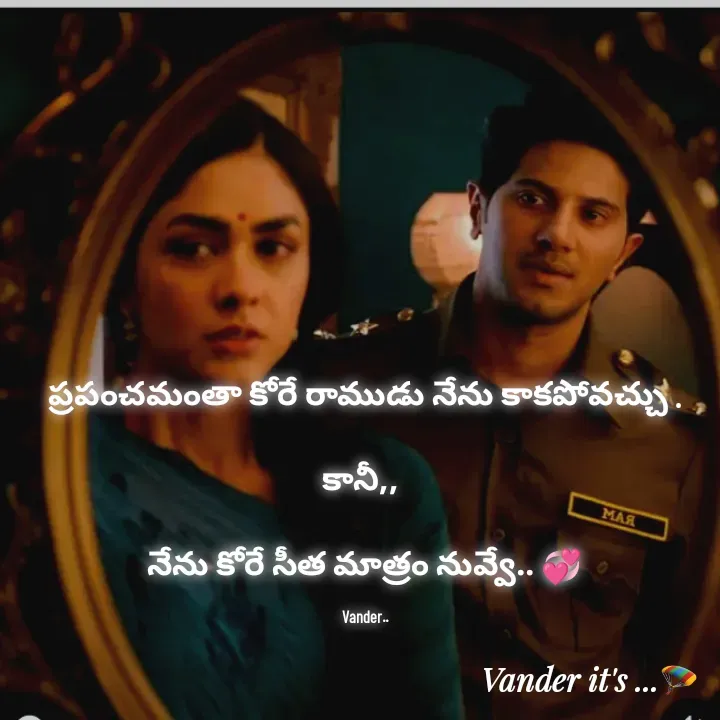 Quote by వండర్ ల్యాండ్ - ప్రపంచమంతా కోరే రాముడు నేను కాకపోవచ్చు .

కానీ,, 

నేను కోరే సీత మాత్రం నువ్వే.. 💞

Vander.. - Made using Quotes Creator App, Post Maker App