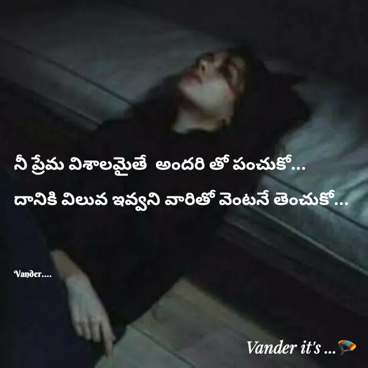 Quote by వండర్ ల్యాండ్ - నీ ప్రేమ విశాలమైతే  అందరి తో పంచుకో...
దానికి విలువ ఇవ్వని వారితో వెంటనే తెంచుకో... 


Vander.... - Made using Quotes Creator App, Post Maker App