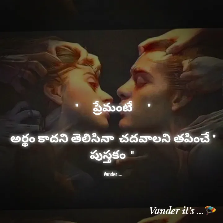 Quote by వండర్ ల్యాండ్ -  "      ప్రేమంటే      " 

అర్థం కాదని తెలిసినా  చదవాలని తపించే " పుస్తకం  " 

Vander.... - Made using Quotes Creator App, Post Maker App