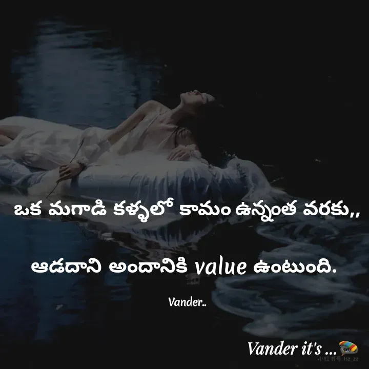 Quote by వండర్ ల్యాండ్ - ఒక మగాడి కళ్ళలో కామం ఉన్నంత వరకు,,

ఆడదాని అందానికి value ఉంటుంది. 

Vander.. - Made using Quotes Creator App, Post Maker App