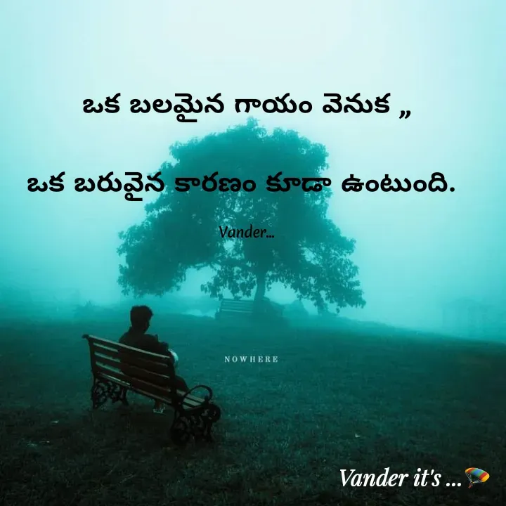 Quote by వండర్ ల్యాండ్ - ఒక బలమైన గాయం వెనుక ,,

ఒక బరువైన కారణం కూడా ఉంటుంది. 

Vander... - Made using Quotes Creator App, Post Maker App