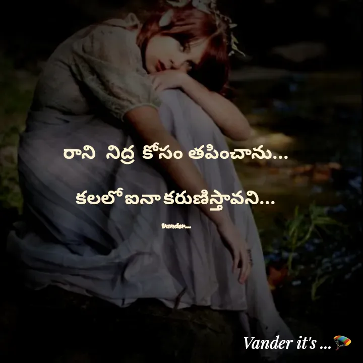 Quote by వండర్ ల్యాండ్ - రాని    నిద్ర   కోసం  తపించాను...

కలలో ఐనా కరుణిస్తావని...

Vander... - Made using Quotes Creator App, Post Maker App