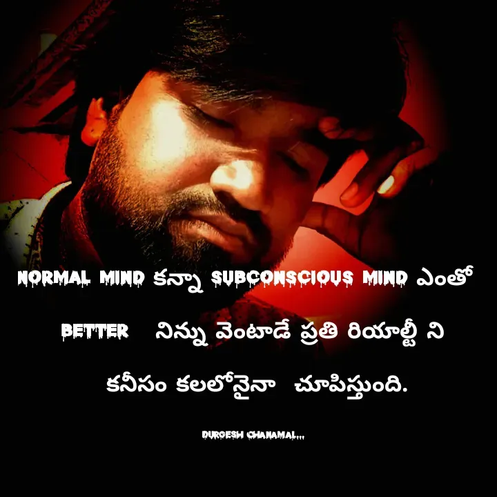Quote by వండర్ ల్యాండ్ - Normal Mind కన్నా Subconscious Mind ఎంతో  

Better   నిన్ను వెంటాడే ప్రతి రియాల్టీ ని

 కనీసం కలలోనైనా  చూపిస్తుంది.



Durgesh chanamal... - Made using Quotes Creator App, Post Maker App